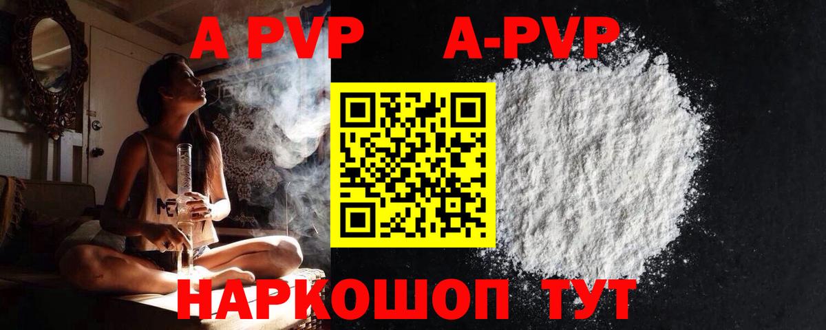 Alpha-PVP СК Губкин