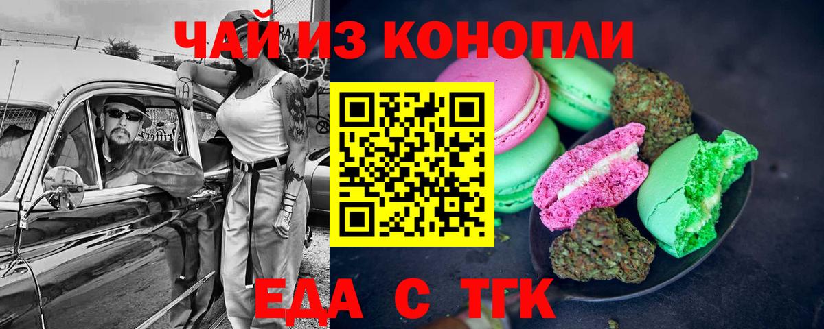 Губкин  Cannafood конопля  Вход с VPN 