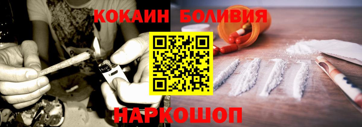 COCAIN Эквадор Губкин