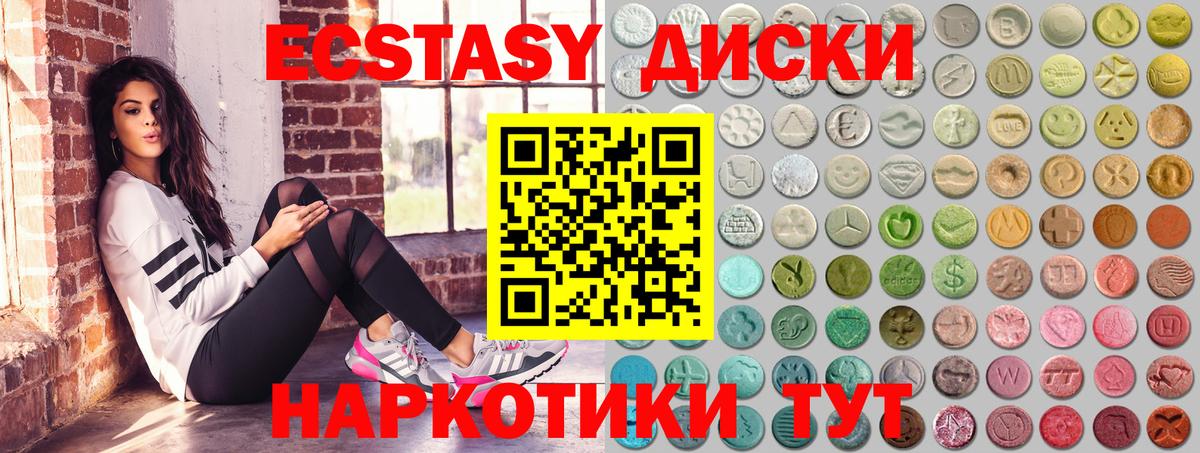 Экстази таблы  Ecstasy mix  Вход с VPN  купить наркотик  mega онион  Губкин 