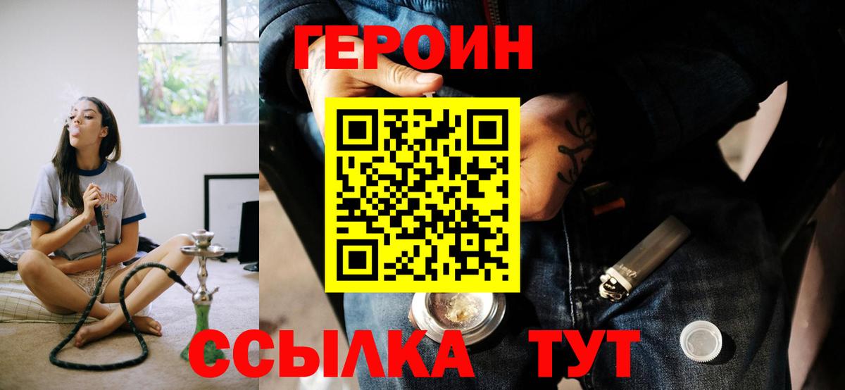 ГЕРОИН VHQ Губкин