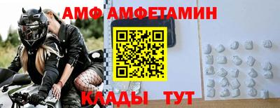 амф Бердск
