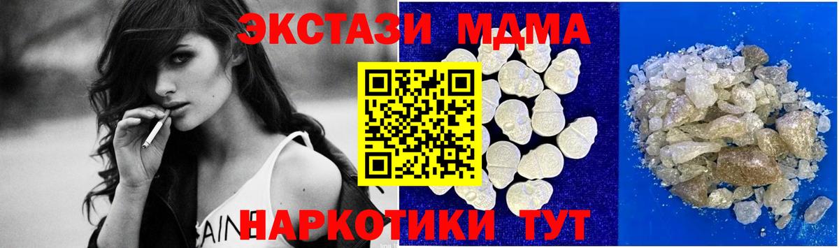 MDMA кристаллы  Вход с VPN  MDMA VHQ  Губкин 
