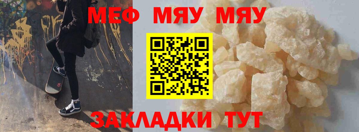 МЕФ кристаллы Губкин