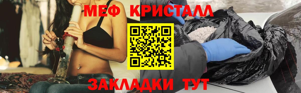 Меф мяу мяу  Вход с VPN  Мефедрон 4 MMC  Мефедрон  МЕФ  Губкин 
