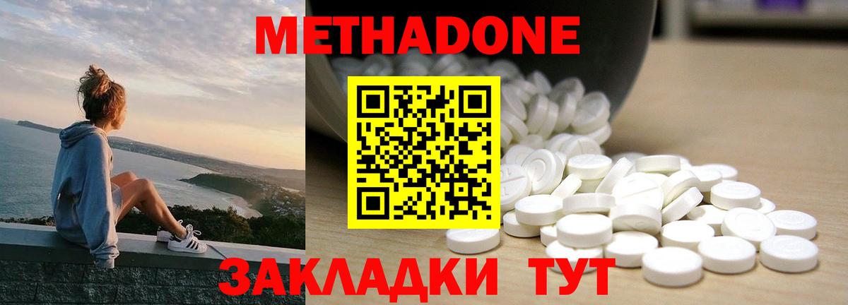 Метадон мёд  МЕТАДОН VHQ  Губкин  Вход с VPN 