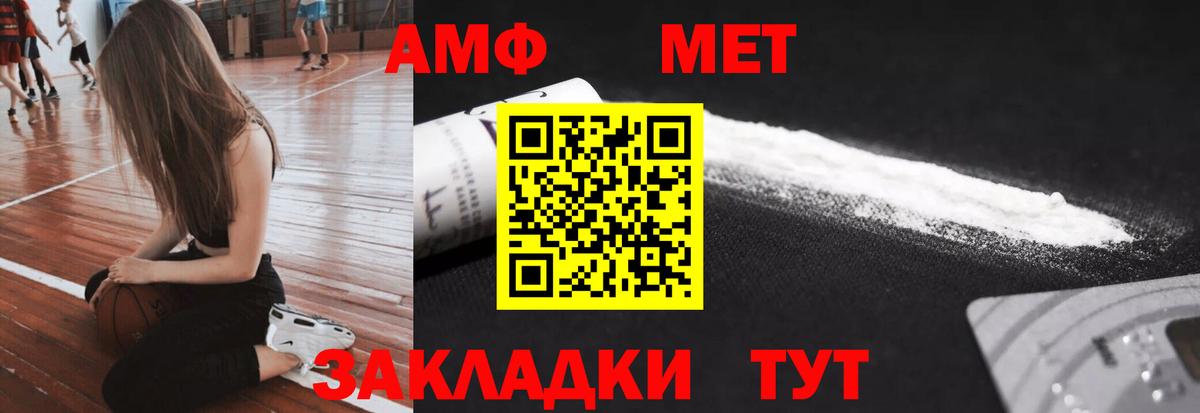 Первитин мет  Вход с VPN  Губкин 