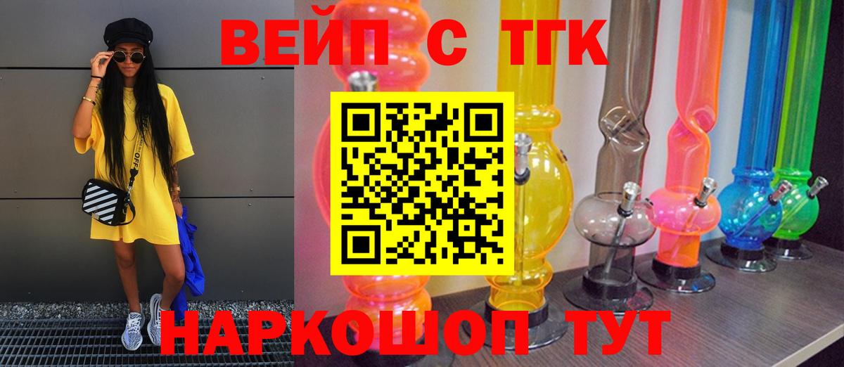 Дистиллят ТГК THC oil  Вход с VPN  ТГК жижа  Губкин 